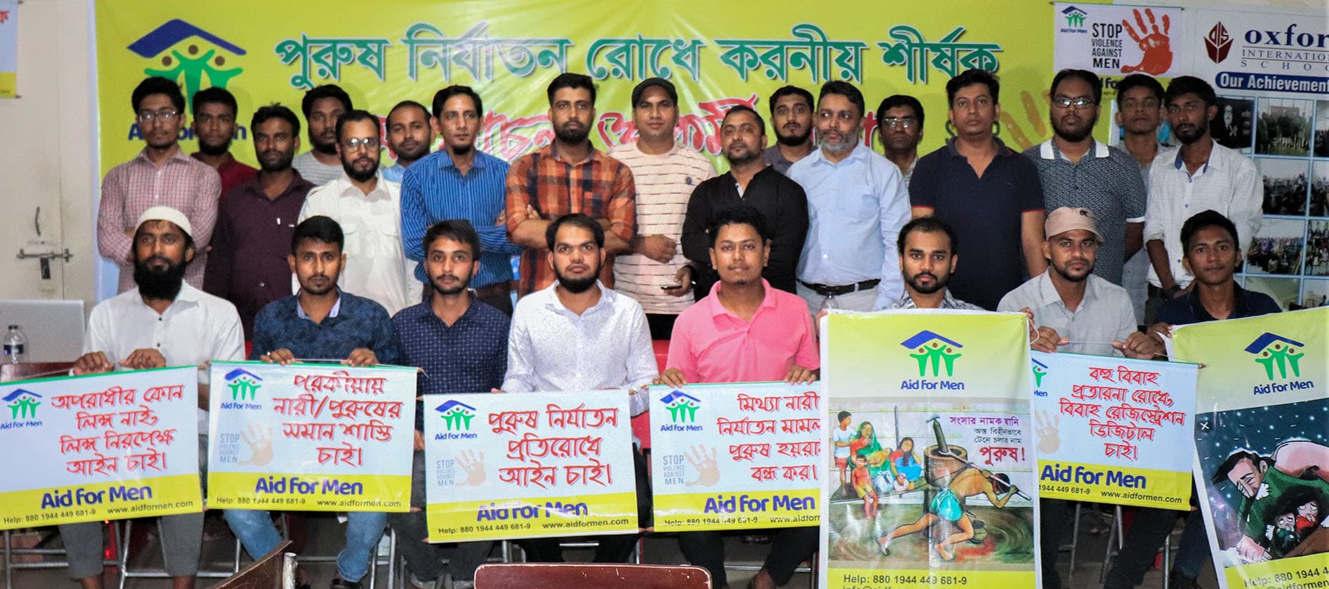 প্ল্যাকার্ড হাতে আলোচনা সভায় অংশগ্রহণকারীদের দলগত ছবি