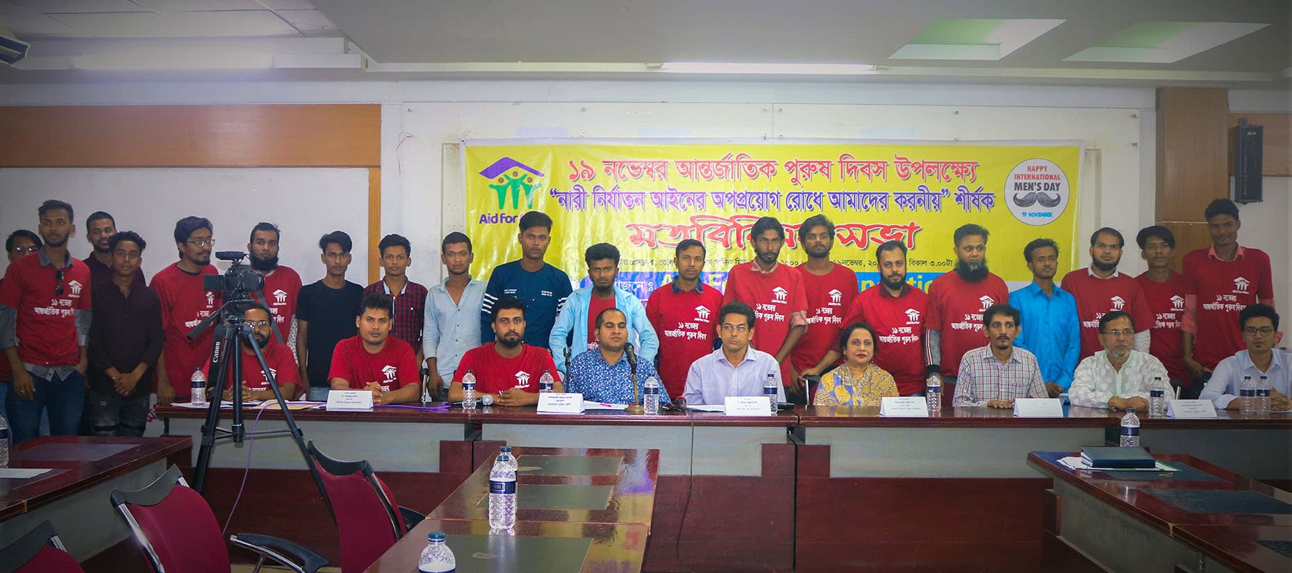 আন্তর্জাতিক পুরুষ দিবস উপলক্ষে আয়োজিত মতবিনিময় সভার মঞ্চ ও অংশগ্রহণকারীরা