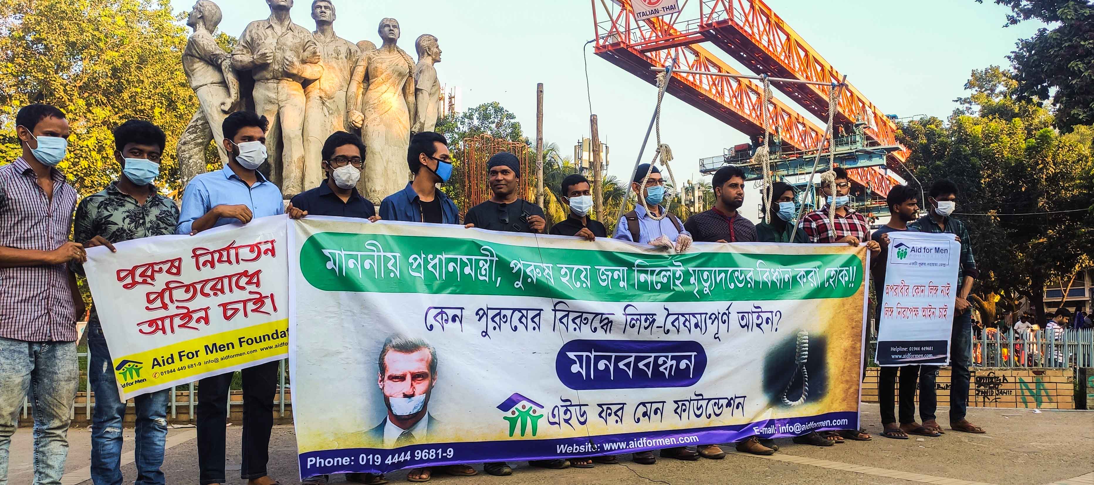 রাজু ভাস্কর্যের সামনে ব্যানার হাতে মানববন্ধনে দাঁড়ানো অংশগ্রহণকারীরা